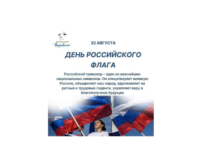 Поздравляем! Поздравляем!.