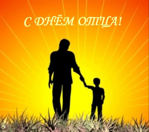 Поздравляем! Поздравляем!.